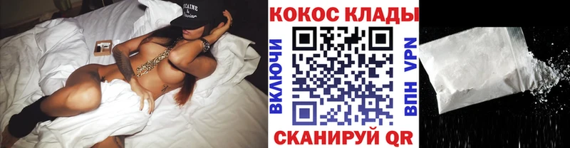 COCAIN 97% mega ONION Петров Вал