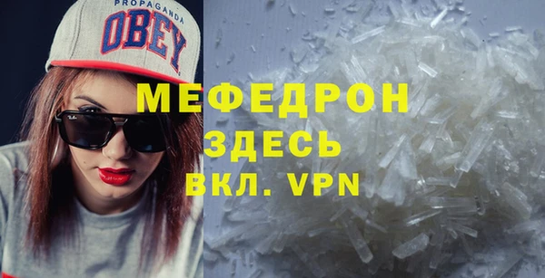 меф VHQ Корсаков